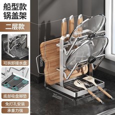 船型款鍋蓋架 砧板架 廚房多功能置物架, 1個, 201加厚船型款鍋蓋架,雙層壁掛檯面兩用