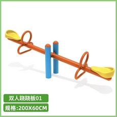 홈 실내 놀이터 키즈 놀이기구 징검다리 미끄럼틀 흔들의자 유치원 어린이집 대형놀이터, 더블 시소
