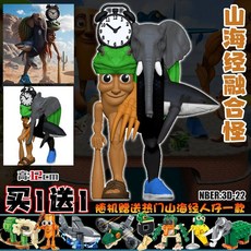 이탈리안 브레인롯 합체 피규어 퉁퉁퉁 아사시노 보네카 카푸치노 패러디피규어 트랄랄레로 인형, 자오선 퓨전 몬스터 12cm