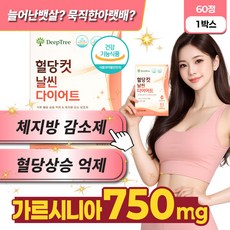 혈당다이어트 염증다이어트 혈당컷 날씬 다이어트 체지방감소 보조제, 1박스, 60정
