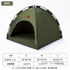 Pet Rolling 寵物帳篷 貓狗窩 四季通用 可拆洗, 帳篷-牛津軍綠,S碼42*42*35cm適合4公斤內, 1個