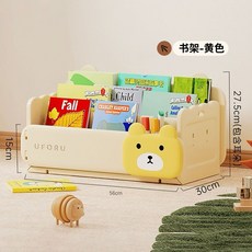 兒童玩具收納箱 高顏值 客廳家用 大容量置物架 透明超大收納盒 整理盒, 1個, 書架置物架【黃色】