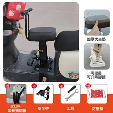 DIU 電動車前置兒童座椅電瓶車通用寶寶椅子電動摩托車小孩座椅, 1個, 高端加厚加寬座墊柔軟黑色升降扶手腳踏款:如圖