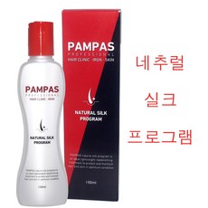 팜파스 내츄럴 실크 프로그램 150ml, 1개