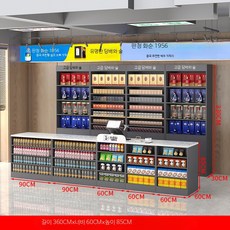 계산대 마트 슈퍼 진열장 카운터 매대, 3.6미터 평면 + 암반 + 담배 및 술장 1x1x1c