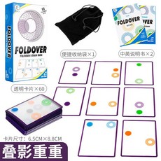 櫻桃威利疊影重重桌遊，邏輯思維訓練，親子互動空間思維鍛鍊, 1個, 高級版（8）