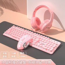 前行者K620粉色鍵盤滑鼠組，機械手感有線鍵盤，白色背光，可愛貓耳遊戲三件套, 【3件套】鍵盤+滑鼠+耳機,K620-V7, K620-V7