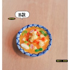 迷你仿真泰式料理模型：紅咖哩、綠咖哩、冬陰功湯，娃娃屋袖珍食玩微景觀擺件, 1個, B款