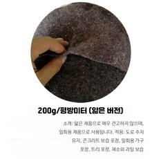 원예부자재 부직포 롤 텃밭 하우스 제초 매트, 1개, 200g 1m x 40m 40㎡