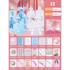 臺灣出貨 爆款手工製作服裝設計diy材料包女孩禮物娃娃衣服製作送生日玩具, 藍白-洛可可美人魚, 1個