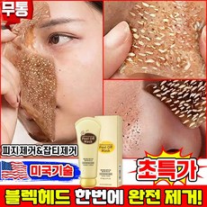 [피부과 추천] 1/1+1/2+2 미백 잡티 개선 필오프 마스크 블랙헤드 제거 팩 피지흡착 마스크팩 모공수축 기미 주근깨 색소침착 피부케어 LUPEIYA, 1개, 1개입