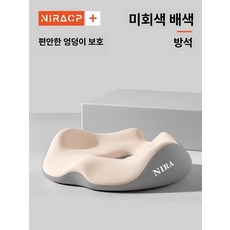 엉덩이 받침 마사지 기능 차량용 허리보호, 컴포트 힙 프로텍션 쿠션 그레이화이트 패치워크