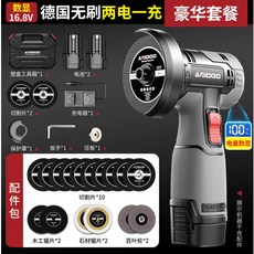 【無刷數顯款】德國迷你角磨機 16.8V小型家用鋰電池磨光機打磨機多功能充電式手磨機切割機, 1個, 無刷數顯16.8V二電一充豪華套餐【基磔款】有刷数顯16.8V強動力二電（不帶電池）