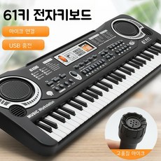 디지털 피아노 전자 피아노 61건반 디지털피아노 초보자 입문용 전자 디지털피아노 전자키보드, 블랙, 1개