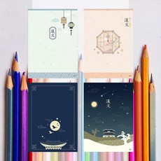 한문 노트 10개1세트 디자인 학교준비물 문구 단어쓰기 학습 학용품