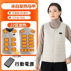 22區發熱馬甲 石墨烯USB充電 電熱背心 男女同款