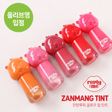 [탕후루립] 면세점입점 리플라이미 잔망루피 립틴트 립글로우 5컬러 2.8ml, 1개, 체리펀치