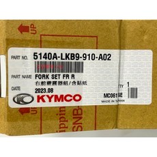 光陽正廠 LKB9 右/左前避震器【碟剎/黑】窟雄 CANDY 110 (單入), 右