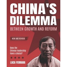 (영문도서)China's Dilemma - Between Growth and Reform: Does the Chinese Leadership Have a... Paperback, Independently Published, English, 9798262506897