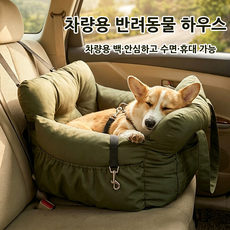 BIKASU 휴대용 강아지카시트 여행용 푹신한 고정벨트 흔들림 방지 반려견카시트, 1개, 카키
