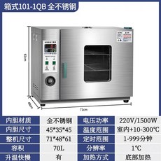 고온 챔버 송풍 건조 오븐 산업용 항온 공업용, AH. 스텐 101-1QB