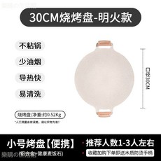 台灣出貨 烤盤 烤肉盤 韓式麥飯石烤盤 韓式烤盤 不沾烤盤 燒烤盤 卡式爐 電磁爐 露營, 1個, 明火款【小1-3人】30CM