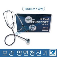 BOKANG 보광 - 간호사용 청진기 ( 양면 BK3002 ), 1개