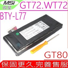 BTY-L77 MSI 原裝電池 GT80 WT72 GT802QE GT80S 2PE-022CN GT80 筆記型電腦電池, 微星電池 保固一年一個月, 1個