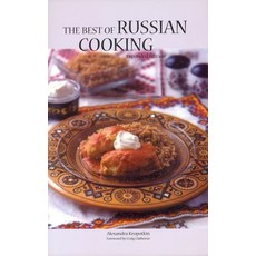 (영문도서) The Best of Russian Cooking Paperback, Hippocrene Books, English, 9780781801317