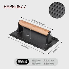 누름팬 고기누름판 누르개 원형 돼지껍데기 스테이크 압착판 무쇠 8cm, A. 주철 줄무늬 고기 압착판