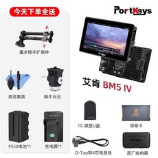 포트키 BM5 IV 4세대 ) 매직 얇은 충전기 WR 케 필월드, BM5 IV 기본품 F550 롱런 배터리 세트, A. BM5 IV 스탠다드+F550 배터리
