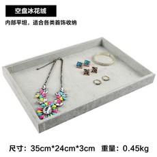 반지 귀걸이보관 스폰지 상자 귀걸이 악세사리 스펀지 보관, J. 회색 빈 접시