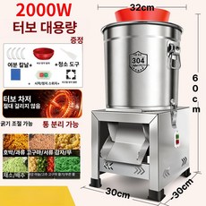 다지기 믹서기 양념 블렌더 대용량 만능 초퍼 음식 마늘, 가정 상업용 2000W 터보 모터, 기본 색상
