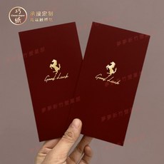 嘉義出貨 2026馬年紅包 利是封 高檔觸感紙 燙金簡約個性創意新年紅包 可客製logo, 1個, luck馬【紅色觸感紙10個】,方款（9X9cm）容量約1500元