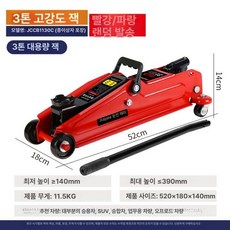 1톤 작기 자키 작키 자동차 고무패드 유압식 2톤 카센타, 3t 강화 높이조절 종이상자, 1개