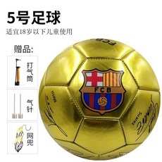 正品巴薩足球5號球成人中考4號兒童中小學生訓練比賽球校園PU耐磨, 1個, 4號經典黑白塊,贈：網兜+球針