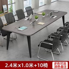 테이블 긴 미팅 사무용 상담용 00x00cm 책상 도서관 회의실, S. 패키지 4000 플러스 0개 의자 6가지 색상 선