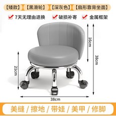 滑輪小凳子 熱銷家用萬向輪矮凳 靠背美縫修腳兒童學步小板凳, T鐵架+一體扇形靠背深灰+純黑輪, 1個