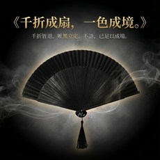 拍照道具 復古黑骨 黑面 排扇, 黑色扇子扇袋