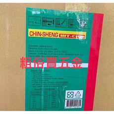 金生牌 C-100植筋劑 植筋膠 360ML (1箱20瓶), 特價（1箱）