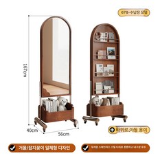 수납장 스탠드 회전 현관 수납거울 엔틱 우드 잡지꽂이, 예, 678 [캐비닛 포함] 월넛 중형