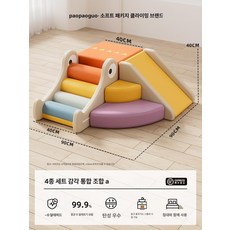 푹신한 미끄럼틀 실내 계단 놀이방 정글짐 블록 세트 부드러운 고양이 소파 브라운그레이, 1개, 4개 세트 감각 통합 콤보 A 악어테마