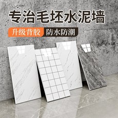 壁貼 壁紙 墻貼 仿瓷磚墻貼自粘壁紙毛坯房水泥墻臥室衛生間裝飾墻壁貼紙遮醜翻新, 1個, 白格子【30cm*60cm】防油耐高溫,10片【進口品質】