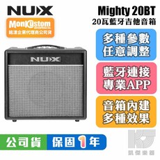 NUX Mighty 20BT MKII 電吉他 音箱 藍牙 音箱 原廠公司貨 一年保固