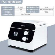 디지털 원심 분리기 대용량 실험실 지방 혈청 PRP, LSC-20H스마트6홀