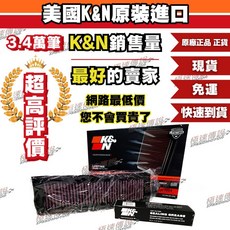 K&N 高流量空濾 KA-1004 適用於 KAWASAKI ZX-10R 04-07, 1個