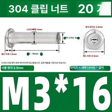 인라인 스케이트 휠 교체용 베어링 액슬 교체 하키 나사, M3x16 (20 개), 1개