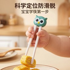 科巢 兒童虎口訓練筷 寶寶學習練習筷, 1套, 貓頭鷹