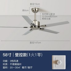 스텐 실링팬 식당 거실 사무실 인테리어 환기 선풍기 나무합판 벽조절, 스테인리스스틸 58인치 벽면 조절, 기본 색상