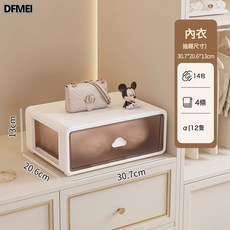 DFMEI 內衣內褲收納盒襪子抽屜式收納箱貼身衣物分格三合一塑料整理盒子, 1個, 中號【茶透色】1層【內衣】